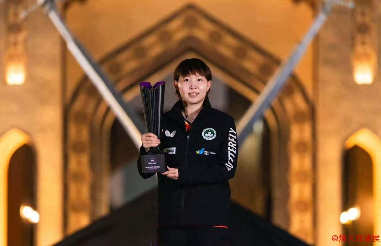 WTT多哈站：朱雨玲与林昀儒摘得桂冠