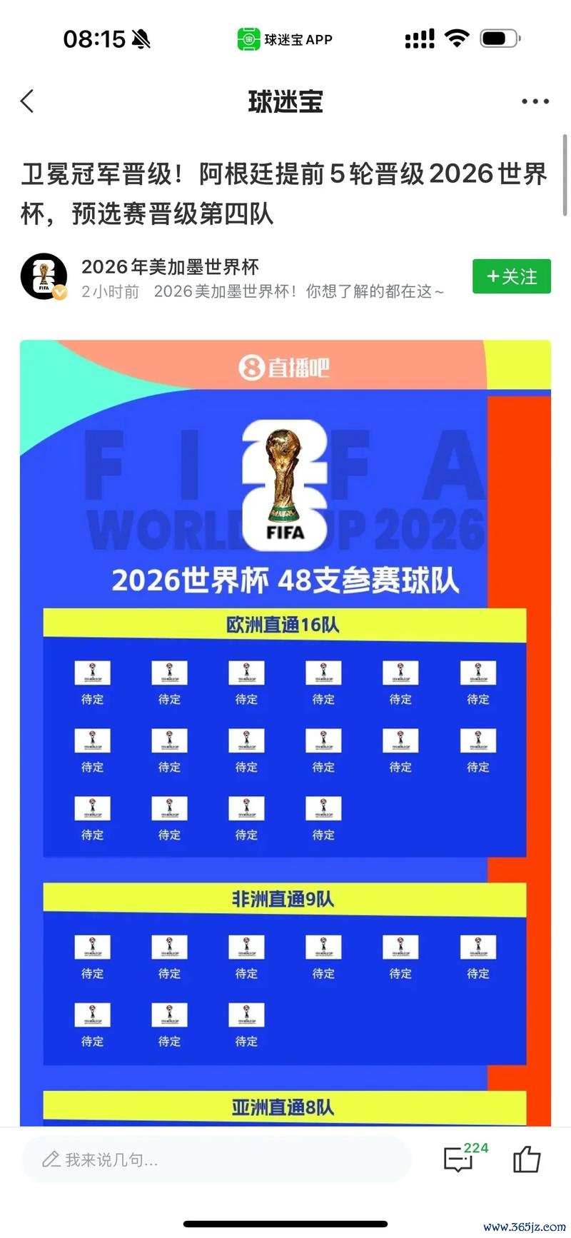 阿根廷锋线欠缺完整性恐难敌乌拉圭 或遭双杀危机