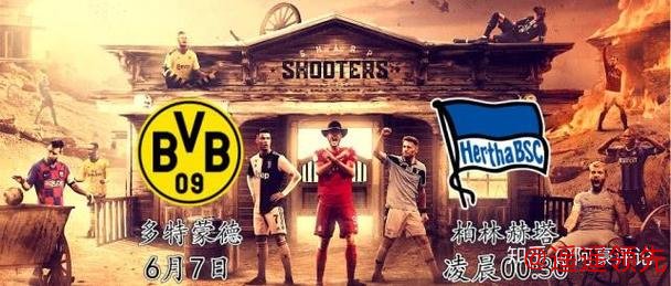 德甲-桑乔进球小阿扎尔破门 多特险胜柏林赫塔