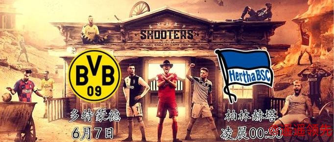 德甲-桑乔进球小阿扎尔破门 多特险胜柏林赫塔