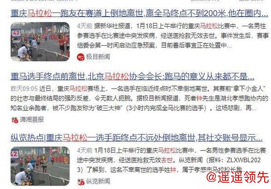 跑的快有啥用？43岁跑友钟长运，倒在全马终点前200米，死因曝光