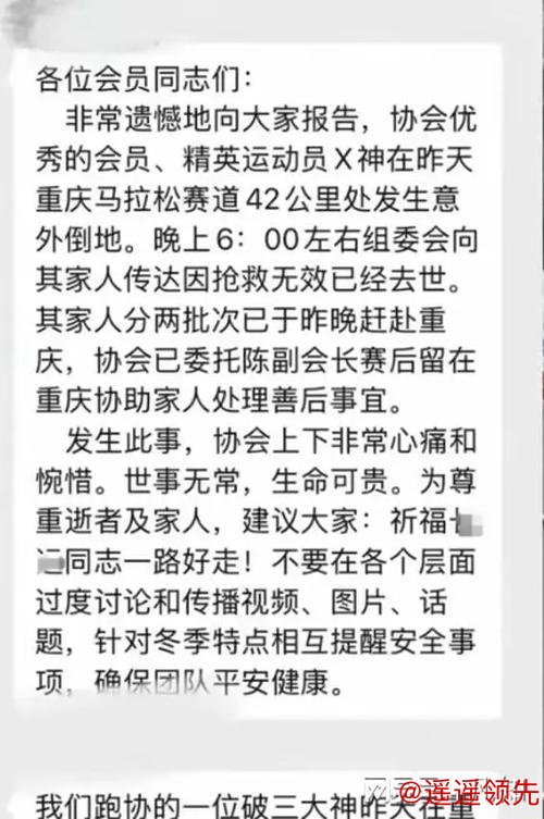跑的快有啥用？43岁跑友钟长运，倒在全马终点前200米，死因曝光