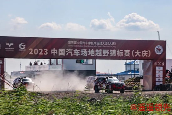 2023中国汽车场地越野锦标赛（COC）大庆站圆满落幕