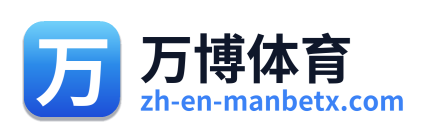 万博体育 Logo